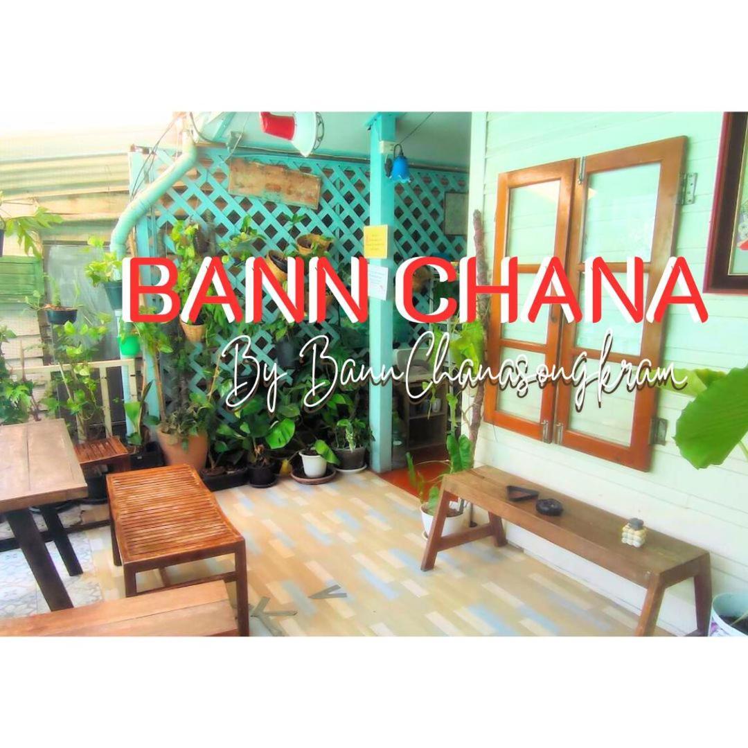 Bann Chana Бангкок Екстер'єр фото